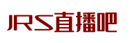 【JRS直播】NBA直播|足球直播在线观看|低调看直播|低调看JRS直播